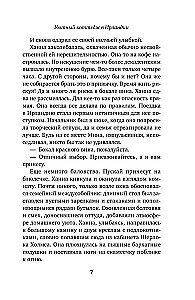 Уютный коттедж в Ирландии